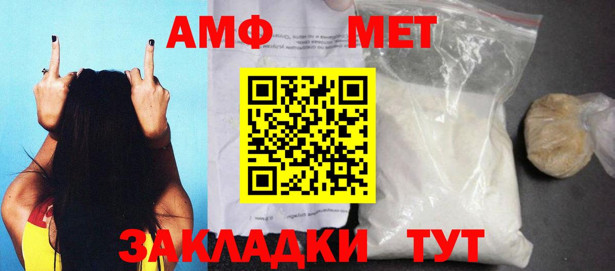 Грозный  Amphetamine 97%  Вход с VPN 