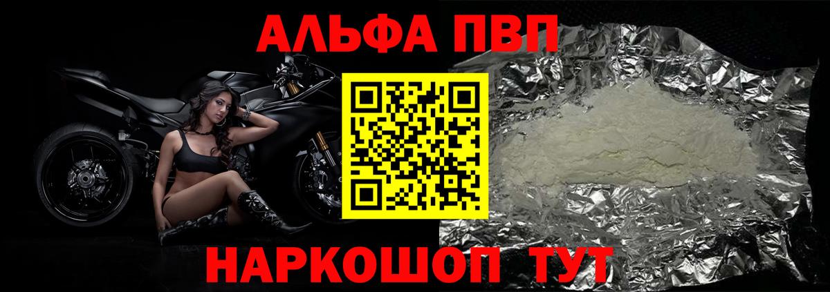 Alpha PVP СК КРИС  Альфа ПВП крисы CK  Грозный  Alpha-PVP Crystall  Вход с VPN 