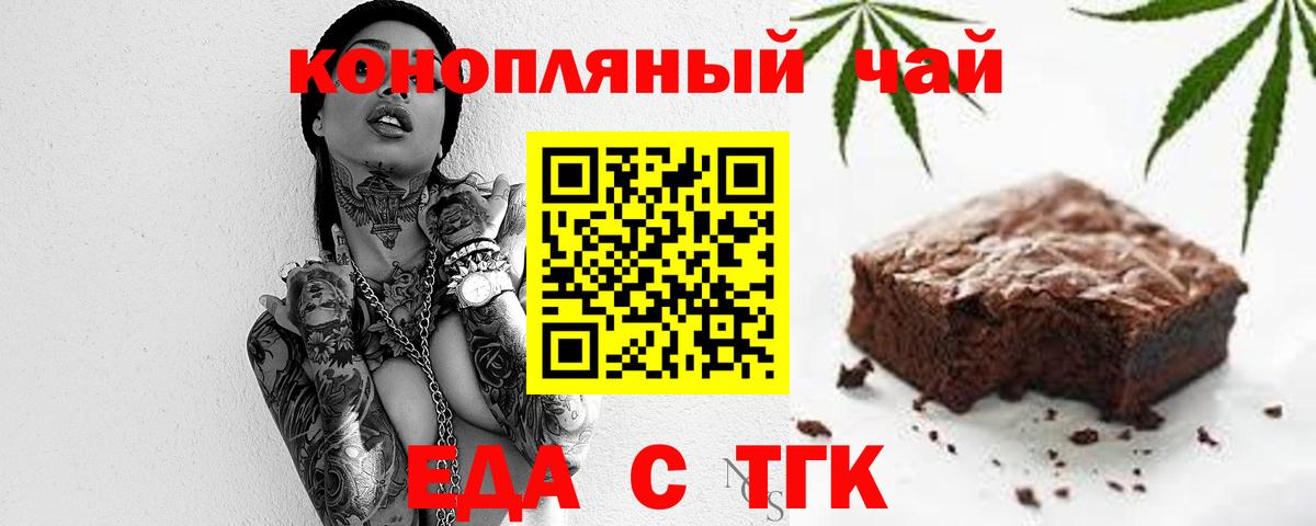 Еда ТГК марихуана  Вход с VPN  Грозный 