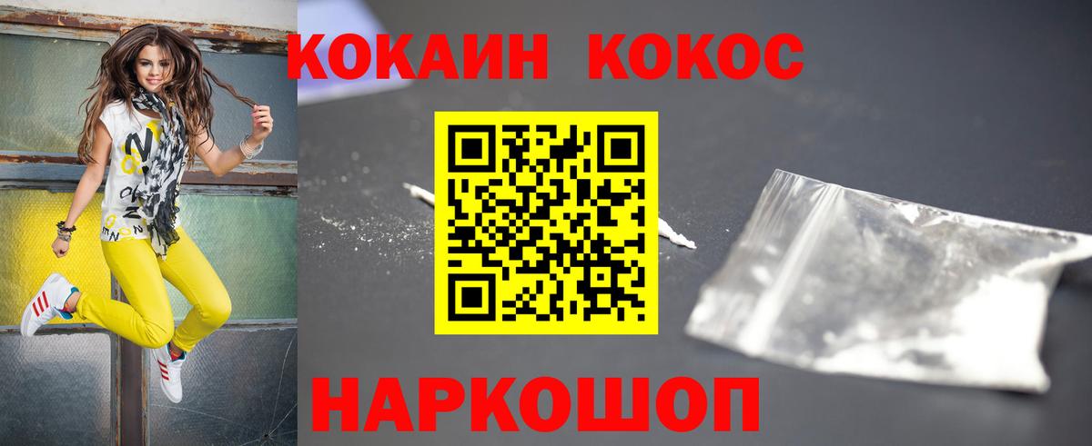 КОКАИН  Кокаин 99%  Грозный  Вход с VPN  COCAIN 99% 