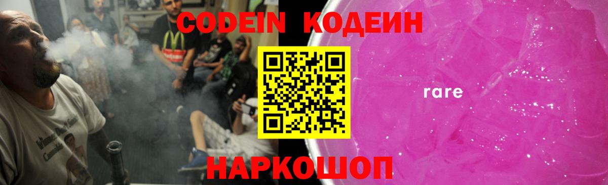 Грозный  Кодеиновый сироп Lean напиток Lean (лин)  Вход с VPN 
