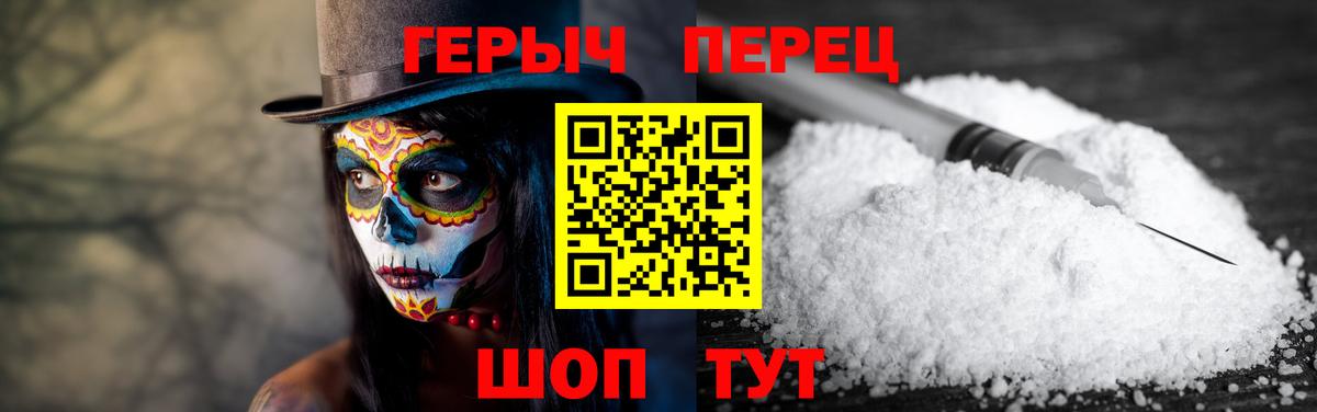 Грозный  ГЕРОИН белый  ГЕРОИН  Вход с VPN 