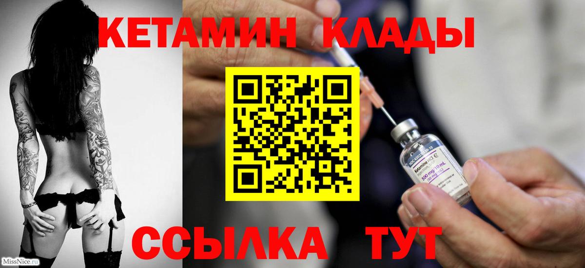 КЕТАМИН ketamine  Вход с VPN  Кетамин VHQ  Грозный 