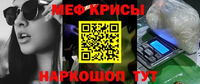 мефедрон Малгобек
