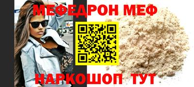 мефедрон Малгобек