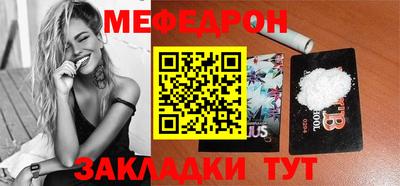мефедрон Малгобек