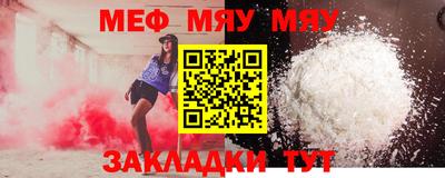 мефедрон Малгобек