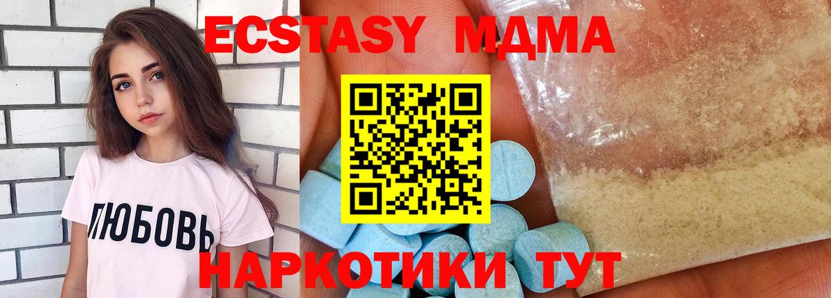 Грозный  МДМА  Вход с VPN  MDMA crystal  MDMA crystal 
