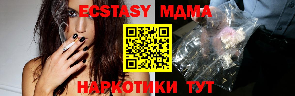 МДМА кристаллы Грозный