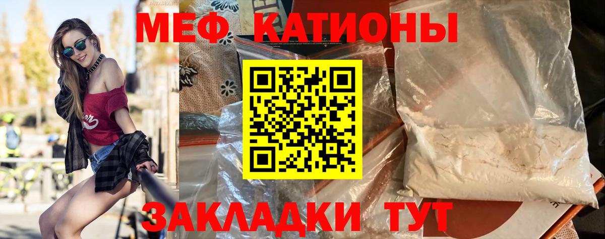 купить   Вход с VPN  Грозный  МЯУ-МЯУ кристаллы  МЕФ 