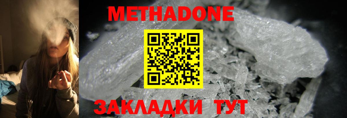 Грозный  МЕТАДОН мёд  Вход с VPN 