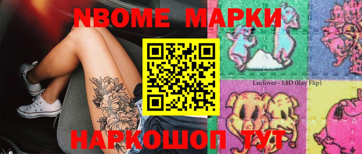 Марки NBOMe 1,5мг  Вход с VPN  Грозный 