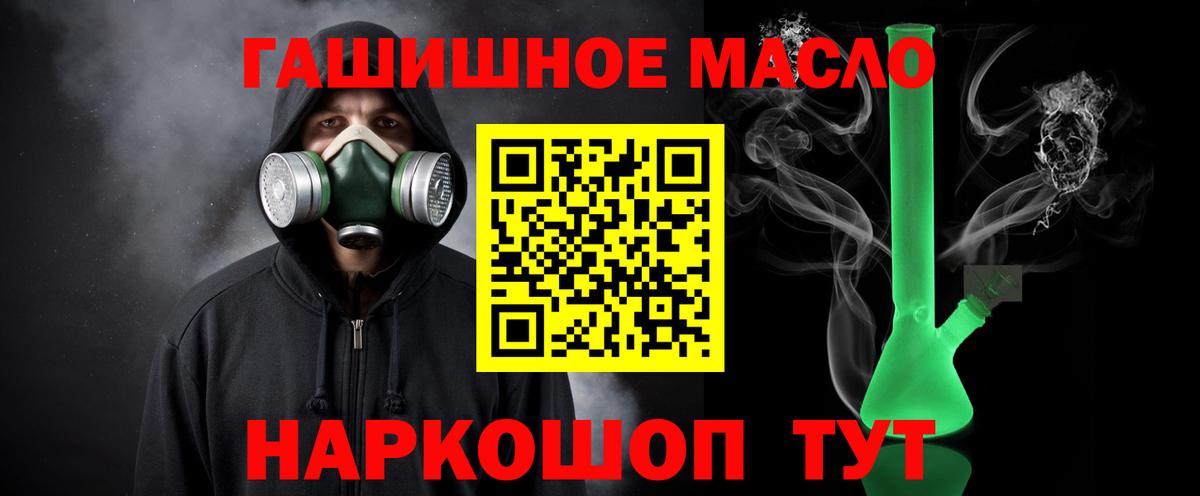 Дистиллят ТГК гашишное масло  Вход с VPN  ТГК THC oil  Грозный 